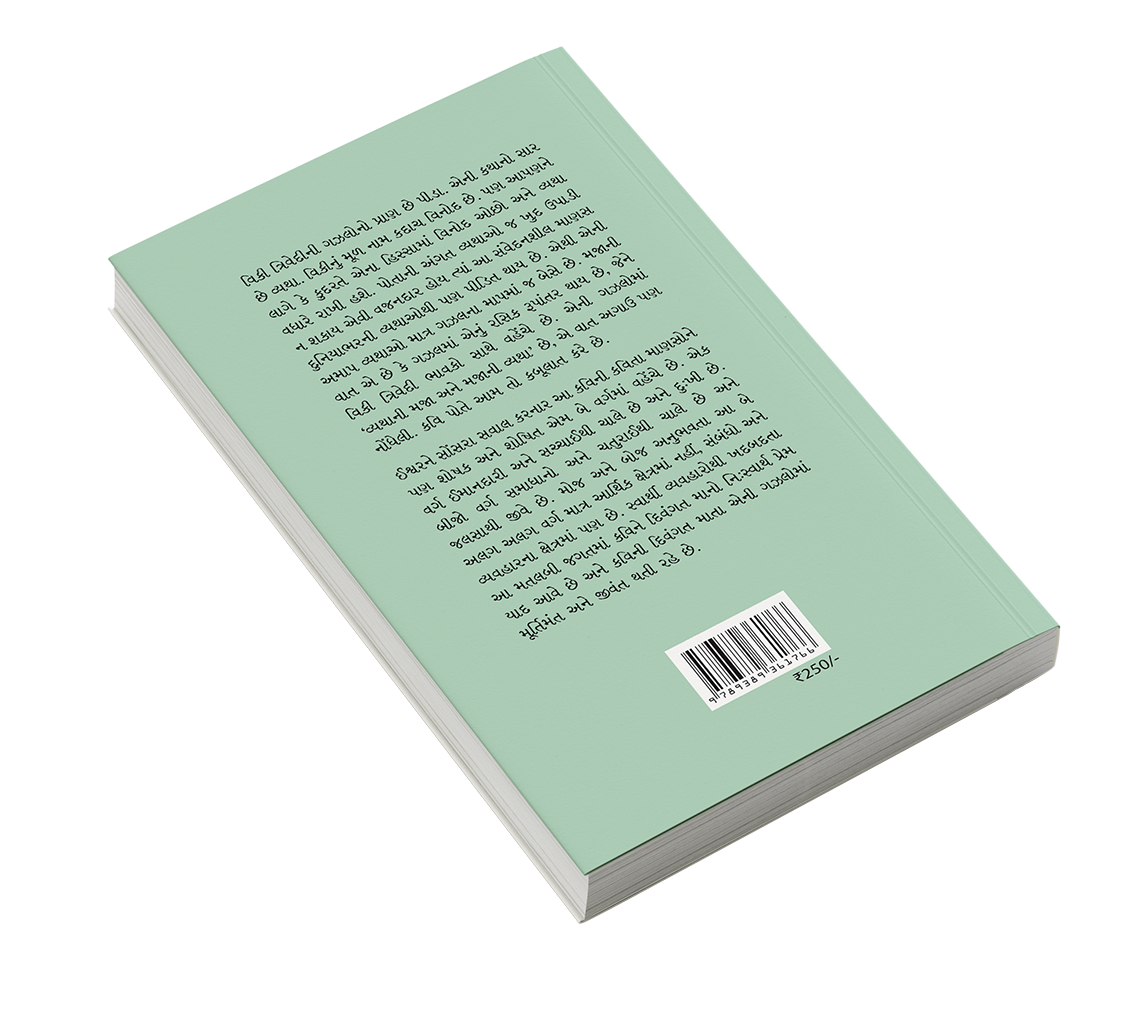 જાતે પ્રગટ થશે